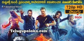 Guardians (2017) Telugu Dubbed Movie
