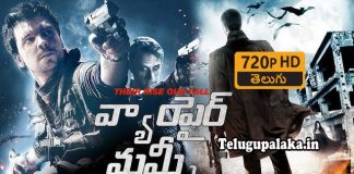 Vampyre Nation (2012) Telugu Dubbed Movie