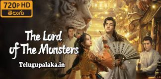 The Lord of the Monsters (2024) Telugu Dubbed Movie